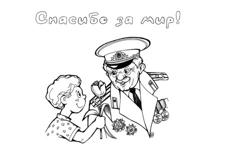 Солдатские письма с рисунками