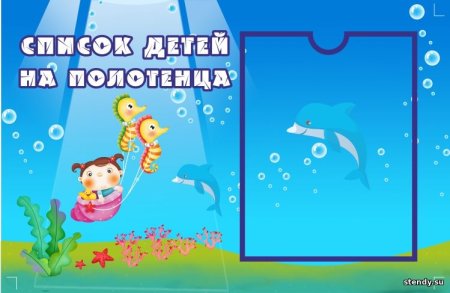 Список на полотенца