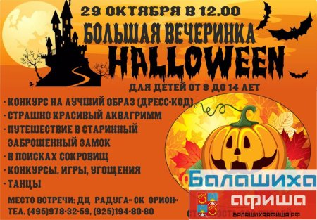Фон для Хэллоуина