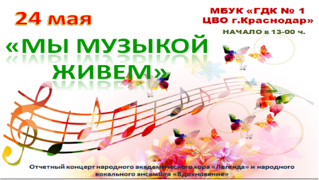 Отчетный концерт афиша картинки