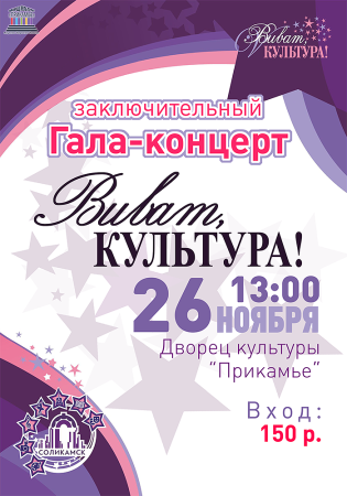 Макет афиши для концерта