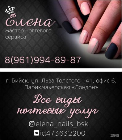 Визитки мастера маникюра и педикюра