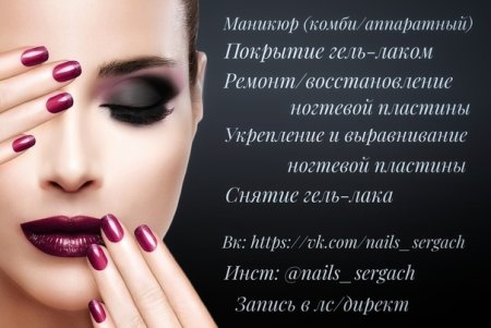 Визитка мастера маникюра