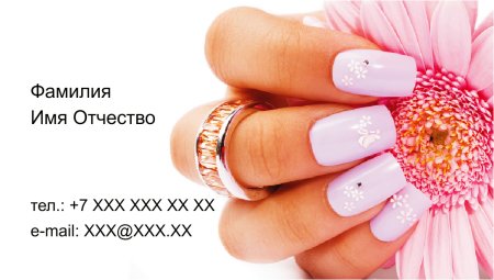 Готовые визитки для маникюра