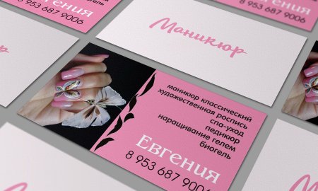 Макет визиток для маникюра