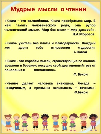 Информация для читателей