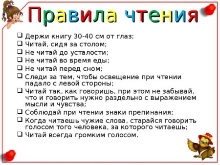 Уголок чтения