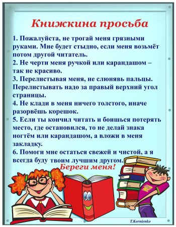 Советы читателю