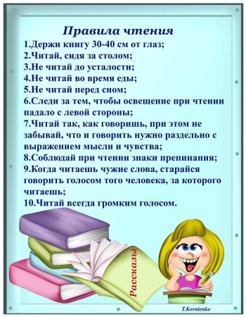 Уголок читателя в библиотеке