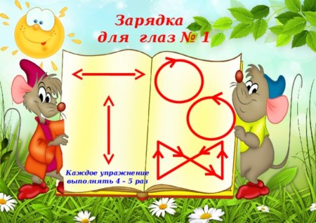 Уголок чтения в начальной школе