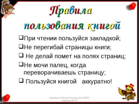 Плакаты для библиотеки