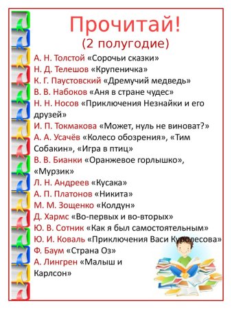 Книжный уголок