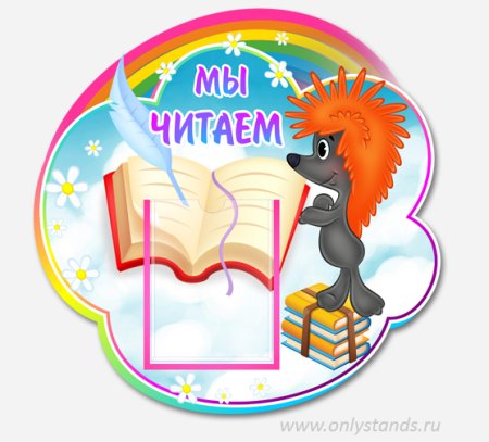 Оформление классного уголка