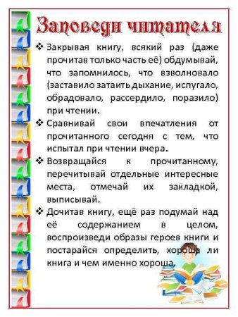 Книжный уголок