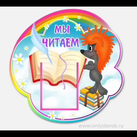 Правила чтения книг