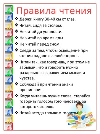 Вывеска для детской библиотеки