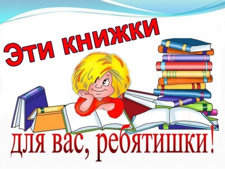 Уголок чтения стенд