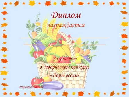 Осенние рамки для детского сада
