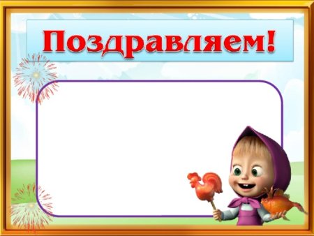 Список дней рождений для детского сада