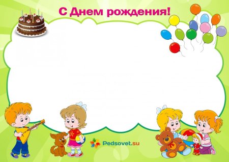 Дни рождения для классного уголка