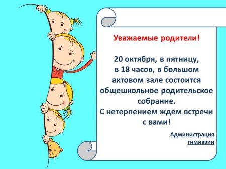 Приглашение на родительское собрание в детскиймад