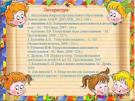 Приглашение на родительское собрание в детском саду