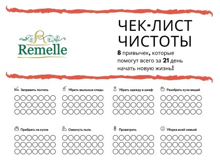 Трекер полезных привычек