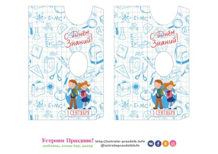 Футляр для ручки шаблон