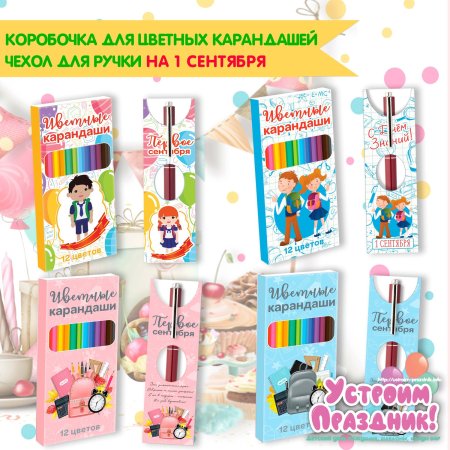 Картонный футляр для ручки