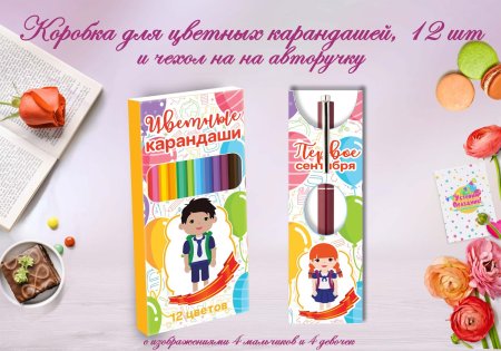 Развертка упаковки печенья