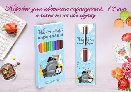 Картонный футляр для ручки