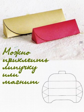 Самодельные коробочки для подарков