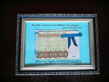 Оригинальный подарок деньги в рамке
