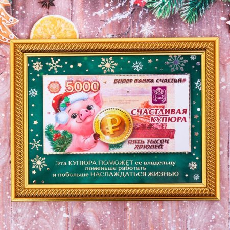 Рамка для купюры