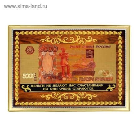 Рамка для денежной купюры
