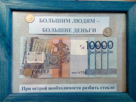 Оригинальный подарок из денег в рамке
