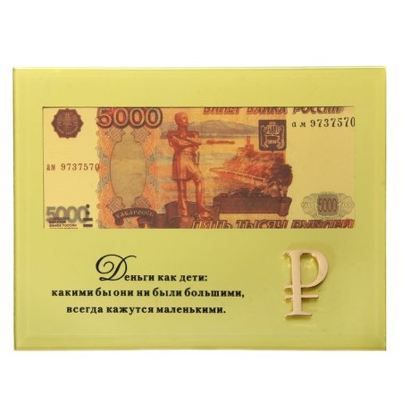 Надпись в рамку с деньгами