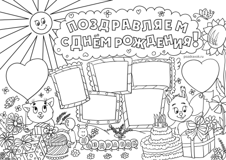 Эскиз плаката с юбилеем