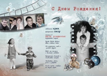 Фоторамка я с папой