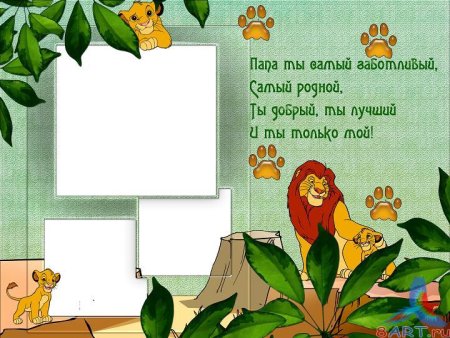 Рамка моя семья