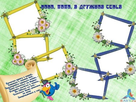 Рамка для текста дети
