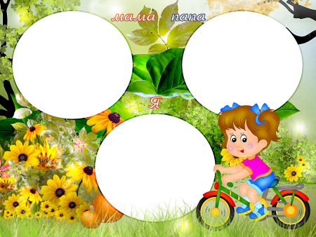 Рамки для фотоколлажа детские