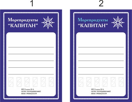 Красивые ценники для магазина