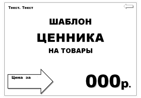 Красивые этикетки