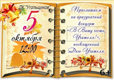 Приглашение на юбилей школы
