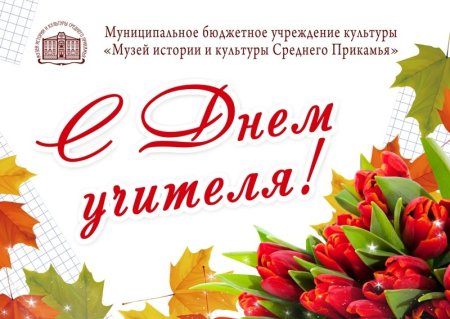 Пригласительное на линейку