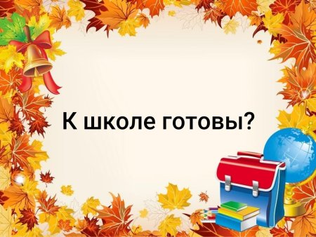 Рамка осень