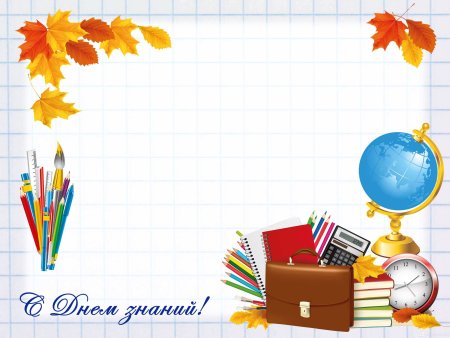 Пригласительные на день учителя