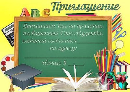 Рамка Школьная