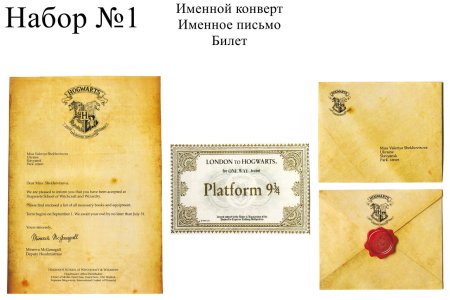 Письмо Гарри Поттеру из Хогвартса